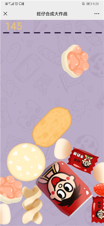 旺仔合成大作战纯净版图2