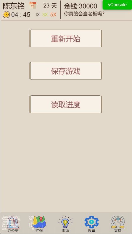 奶茶店模拟器图2