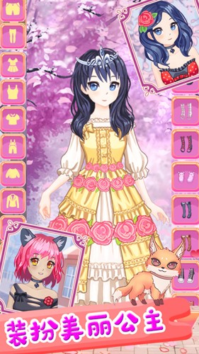 宝宝公主换装图1