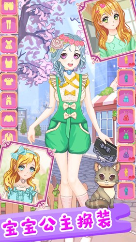 宝宝公主换装图3
