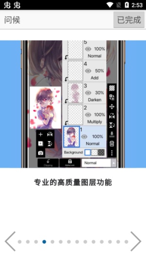 爱笔思画x中文版图1