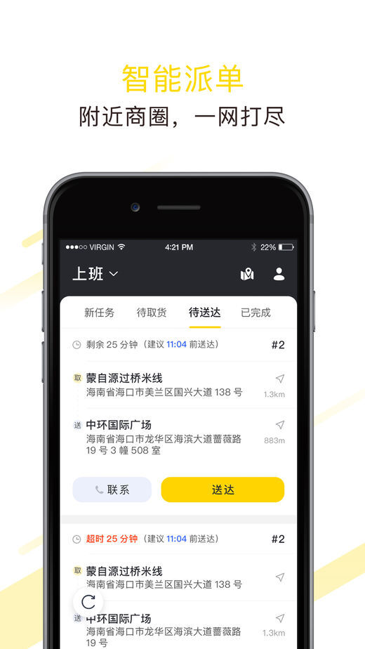 急先蜂骑手版图3