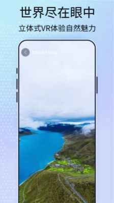 元地球街景卫星地图图1