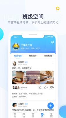 校信极速版图2