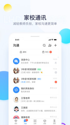 校信极速版图3