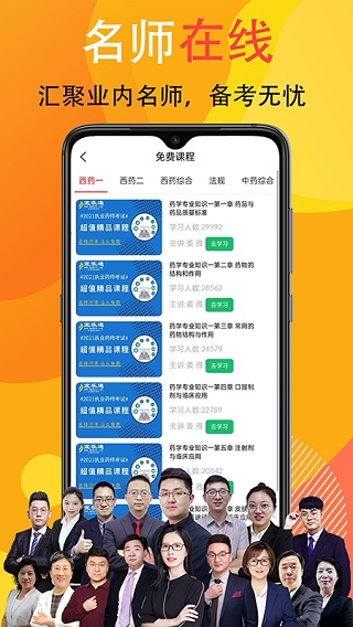 宜乐通教育图3