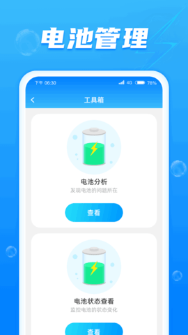 好运快充最新版图2