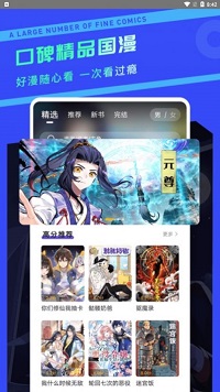 漫画驿站免广告版图2