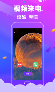 多酷铃声大全图2