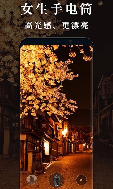 女生手电筒图2