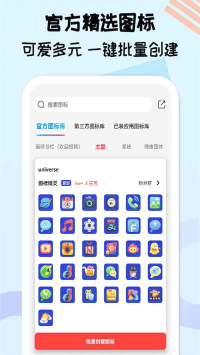 图标精灵图2