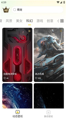 灵境动态壁纸图2