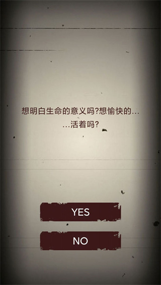 无尽恐怖模拟器图4