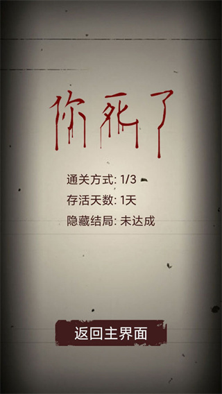 无尽恐怖模拟器图5