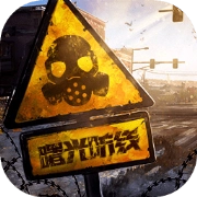 曙光防线 V2.2.82