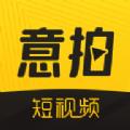 意拍短视频