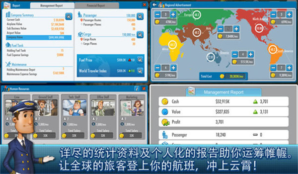 航空大亨4完整版图2