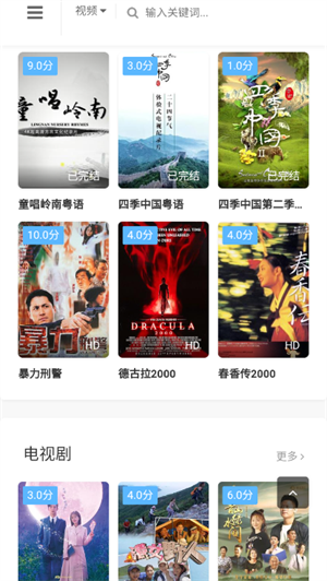 未来影院免费版