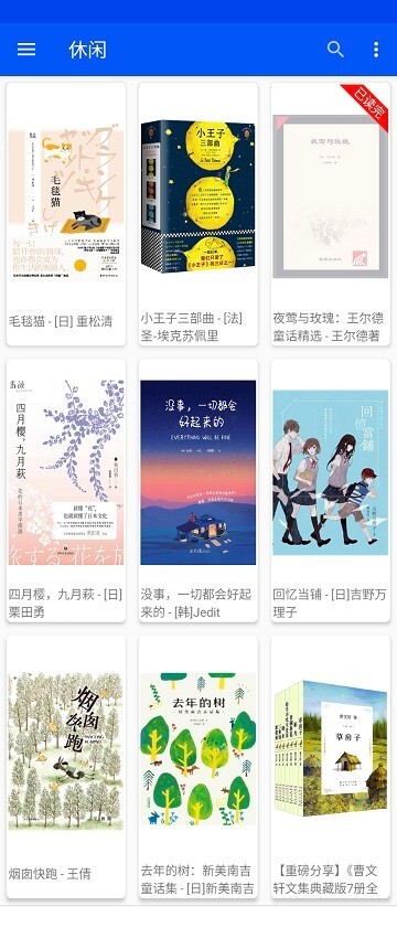 epub阅读器安卓版图3