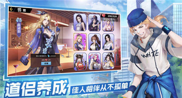 超凡之路2025截图4