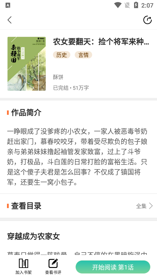 画涯漫画app官方版(3)