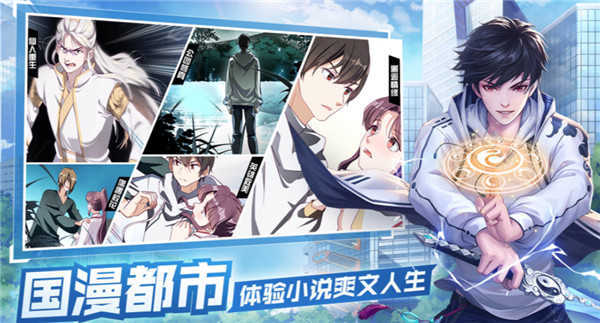 超凡之路2025截图2