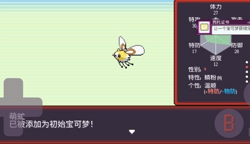 宝可梦肉鸽护肝版(1)