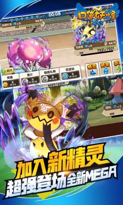 口袋妖怪复刻怀旧版