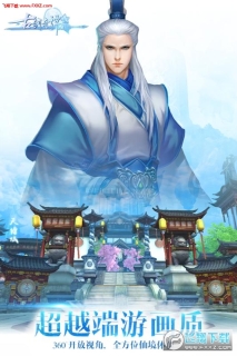 古剑奇谭一安卓版图3