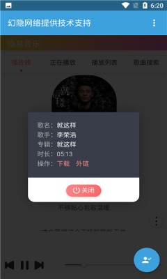 隐易音乐图1