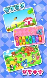 儿童宝宝早教乐园图1