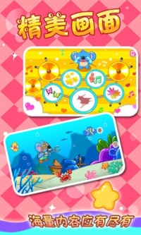 儿童宝宝早教乐园图2