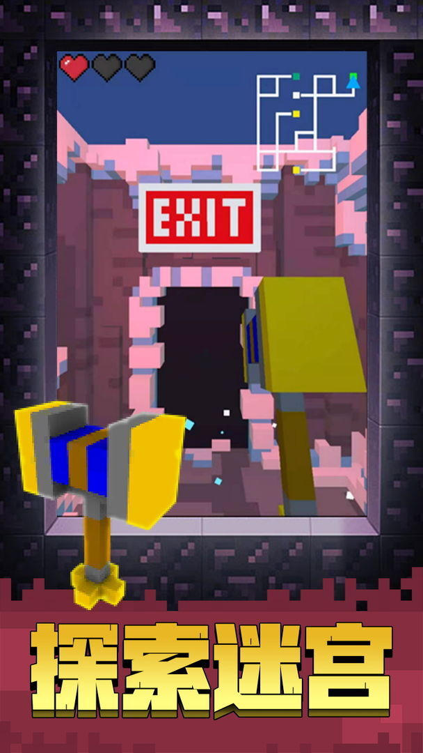 像素世界大冒险图3