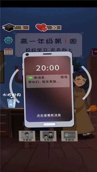 咸鱼的内卷人生图2