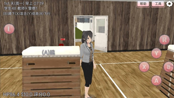 樱花高校恋爱图1