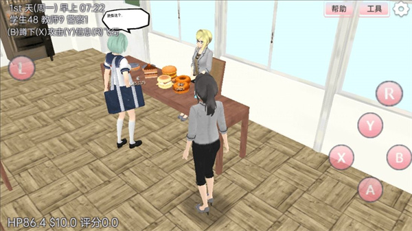 樱花高校恋爱图2