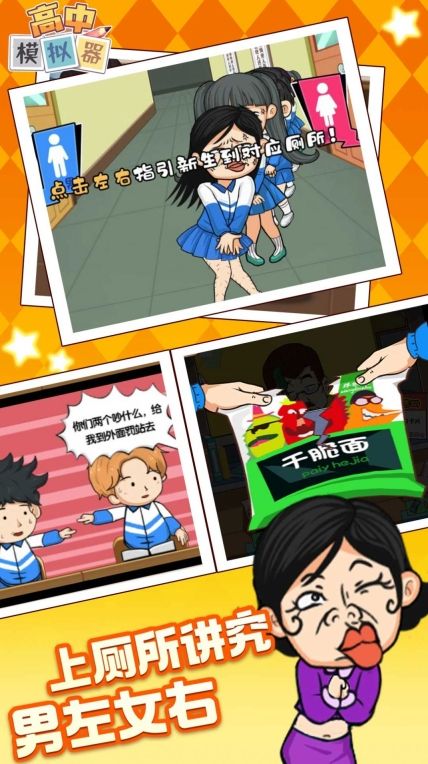 放学路上闯关乐图3