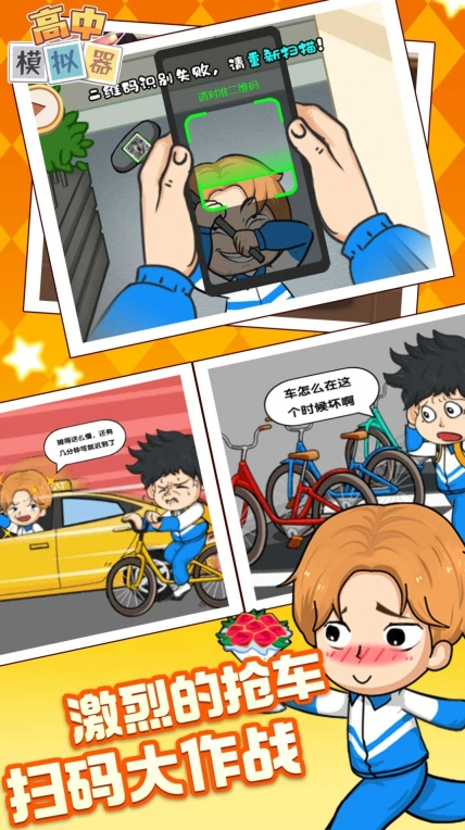 放学路上闯关乐图2