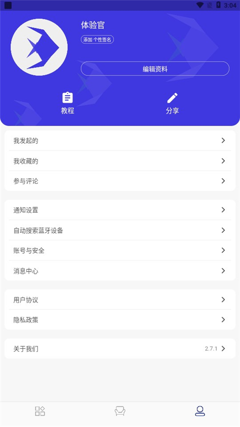 智能水族专业版图4