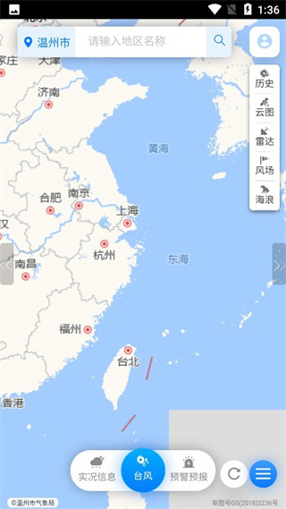 温州台风网中文版图2