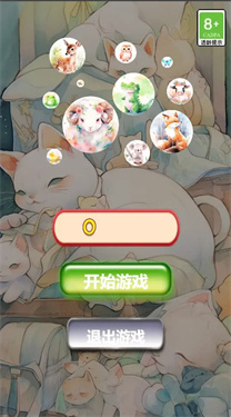 动物快乐消消图3