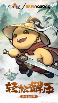 行侠仗义五千年图2