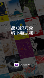 人文知库图1