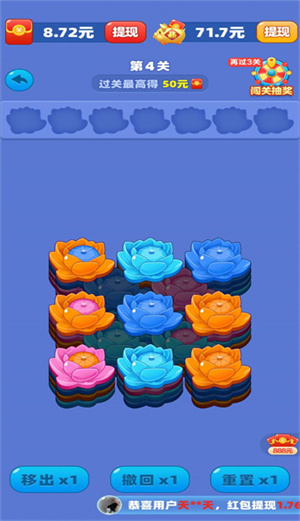 解了个扣子红包版图1