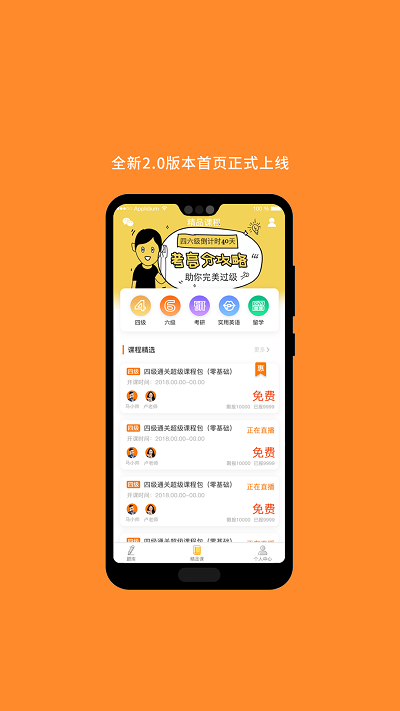 英语六级米题库手机版图3