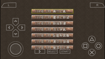 三国志6威力加强版图3