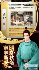 重生之极品王爷(2)