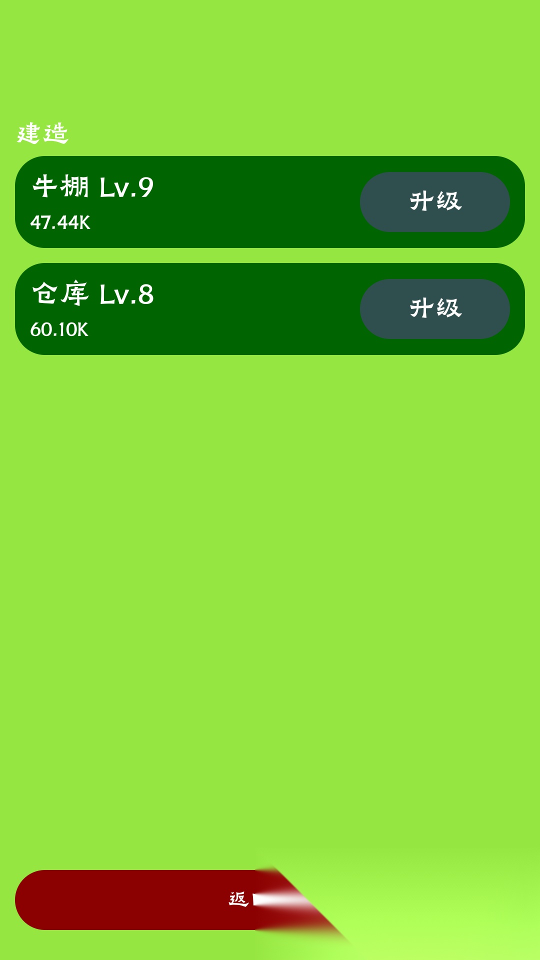 牛棚传奇牧场大亨