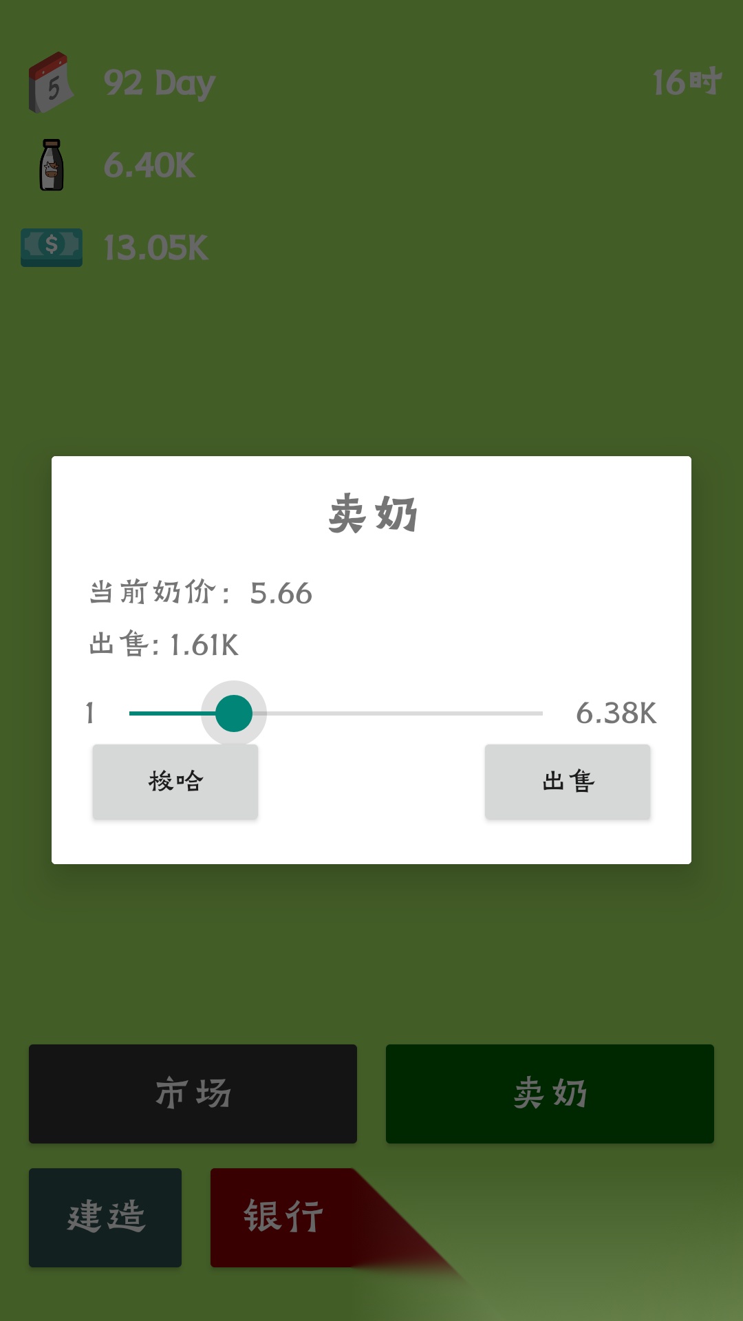 牛棚传奇牧场大亨