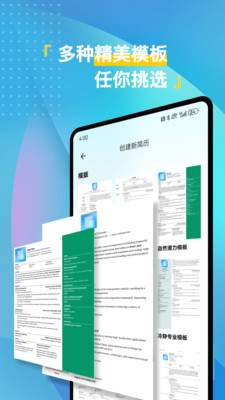 免费简历模版图2